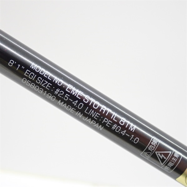 ２１エメラルダス ストイスト ＲＴ ＩＬ８１Ｍ